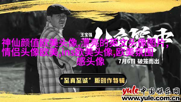 欧美骚男头像