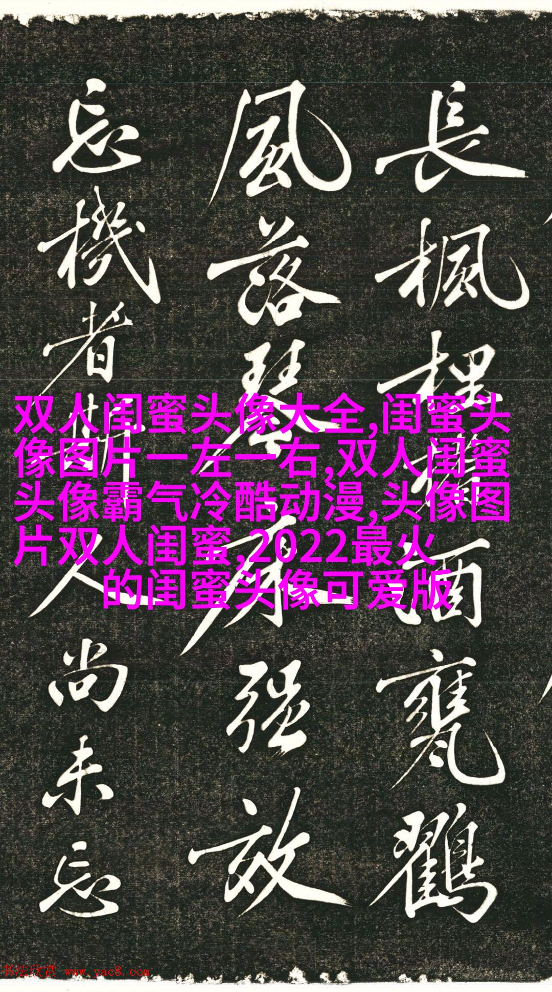 双生花姐妹头像