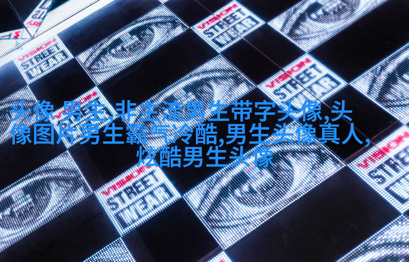 颜值最高的男生头像(34张)