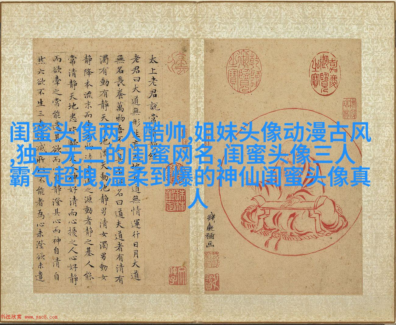 qq女生姐妹头像一对