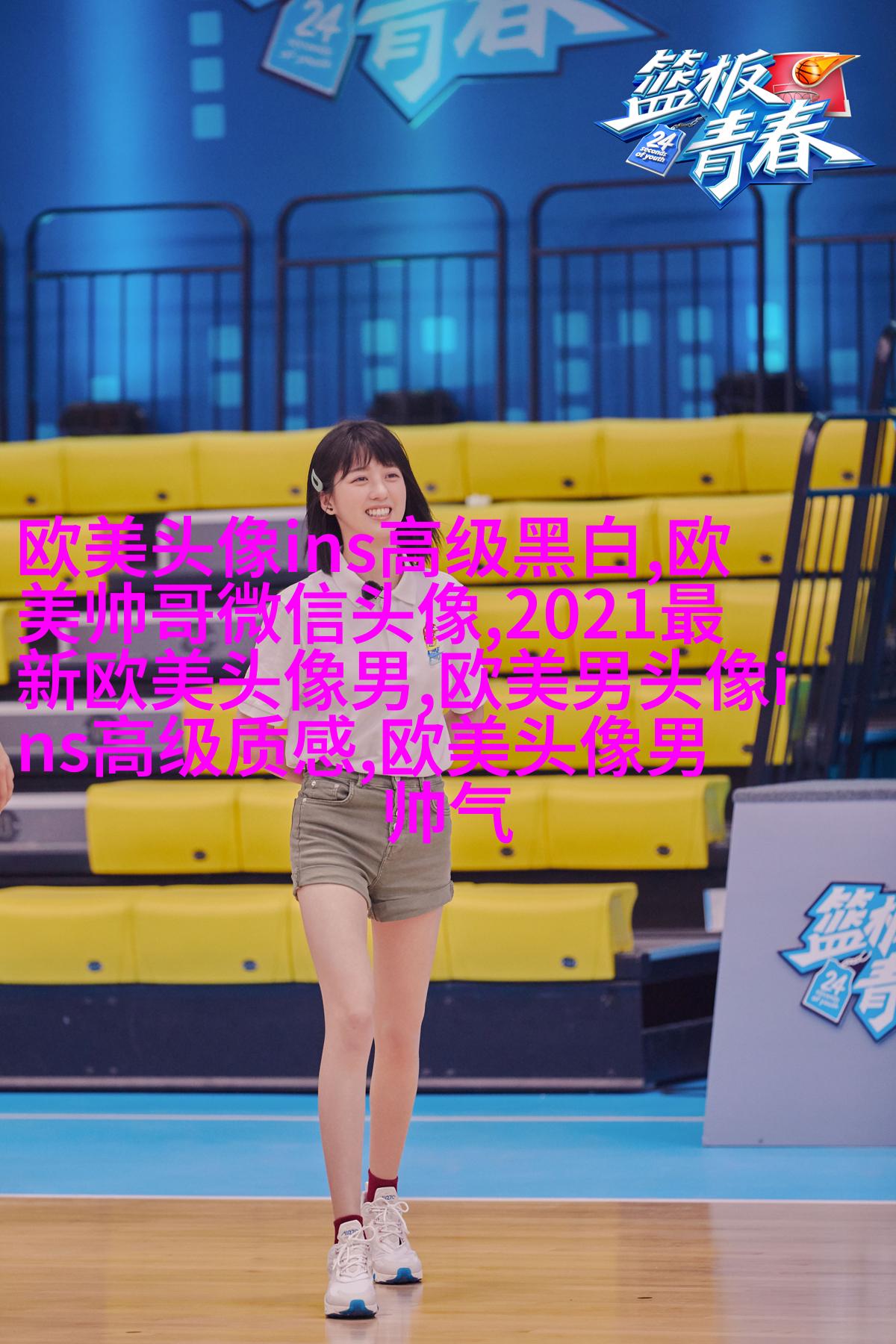 可甜可盐的欧美小姐姐头像真人(优选28张)