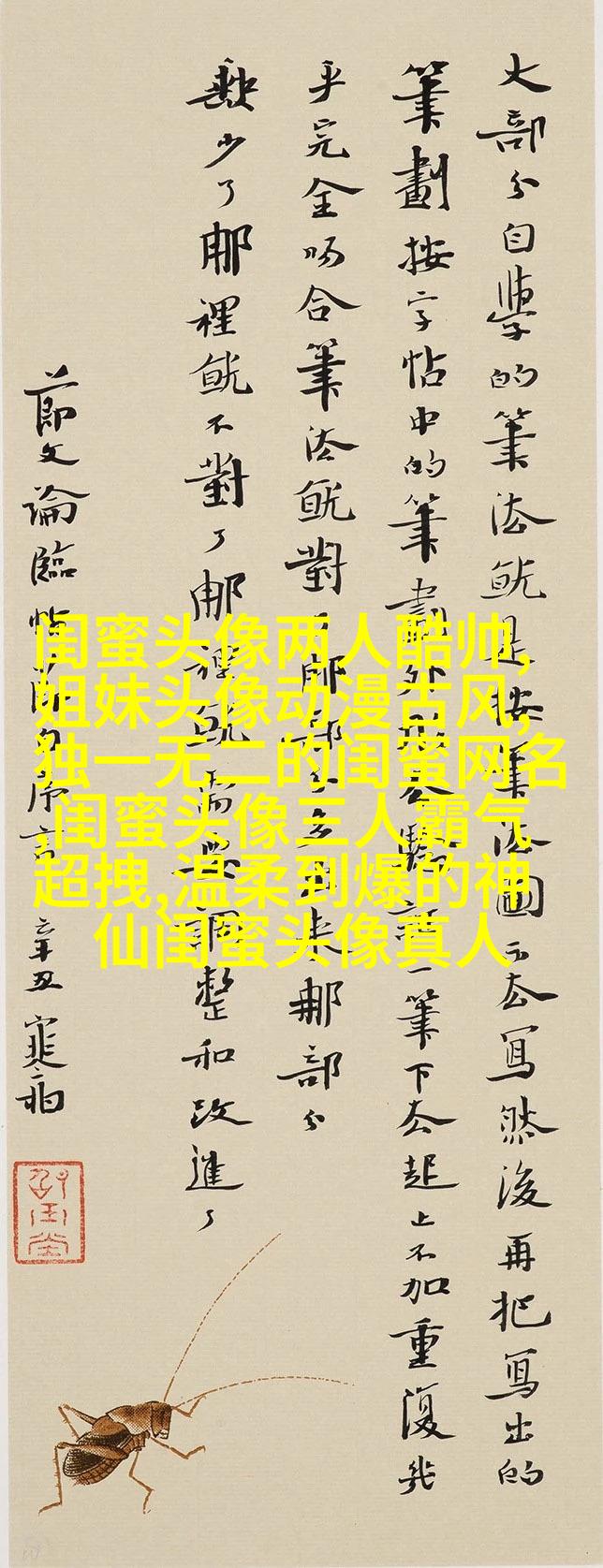 qq女生姐妹头像一对