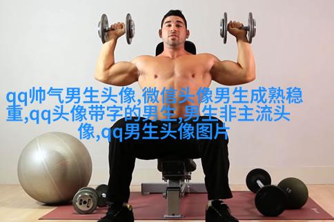 男生头像图片2023最火爆阳光(22张)