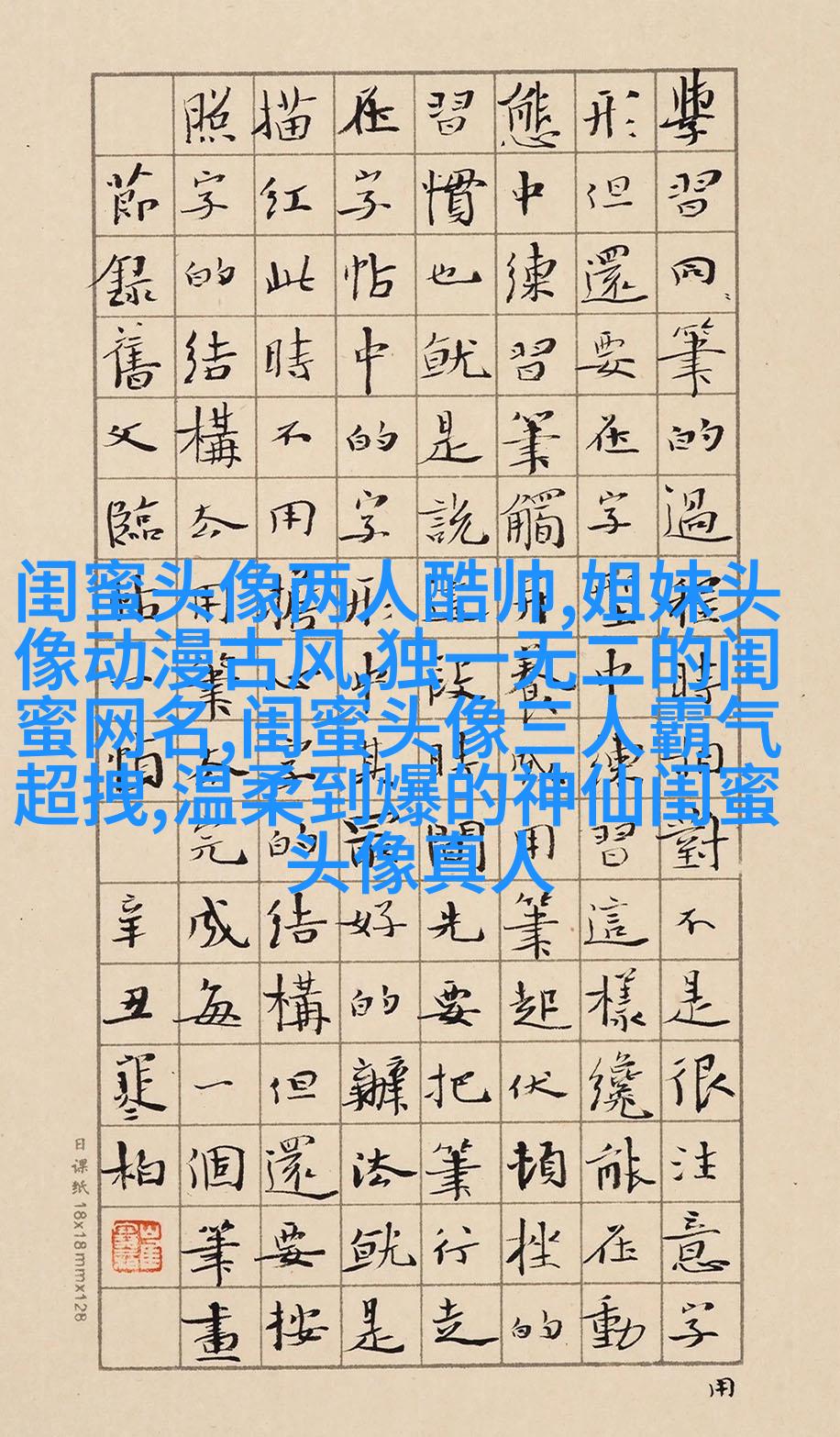 qq女生姐妹头像一对
