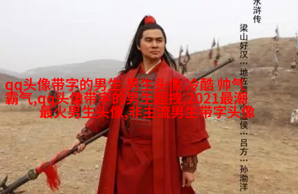 能吸引男生的女生头像(精选22张)