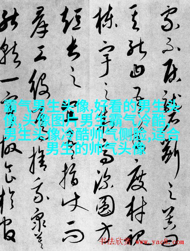 让人一眼就喜欢的男生头像(共24张)