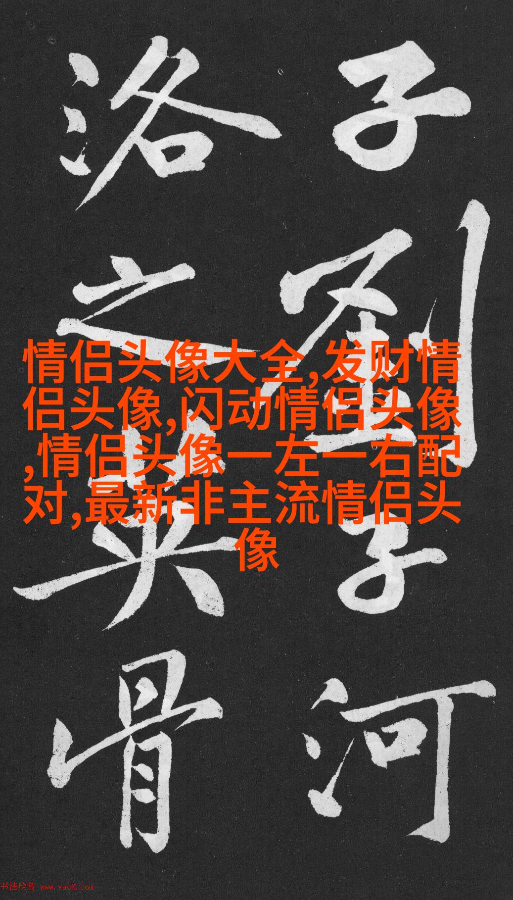 单人情侣头像