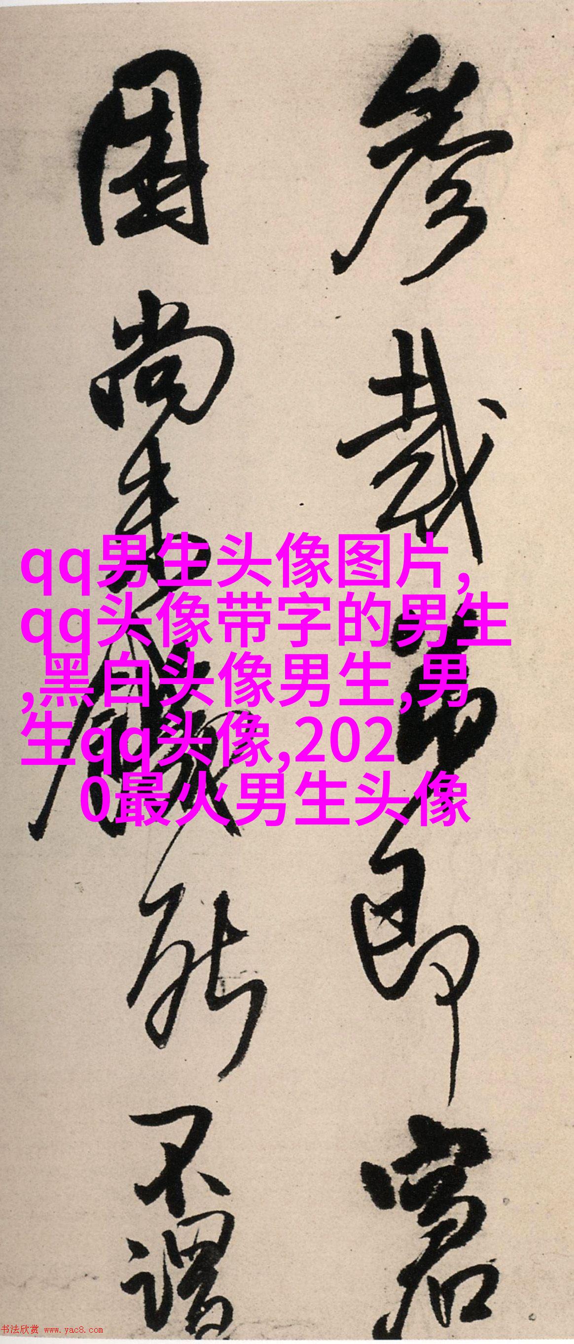 高冷霸气男生动漫头像(22张)