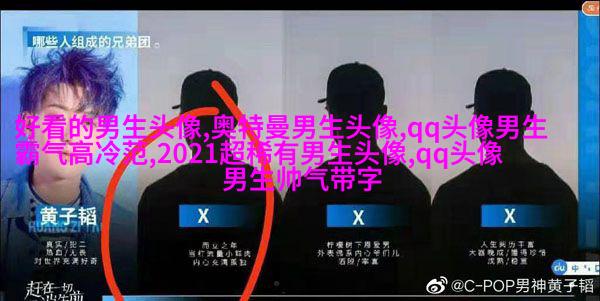 男生高端大气气质头像(精选20张)