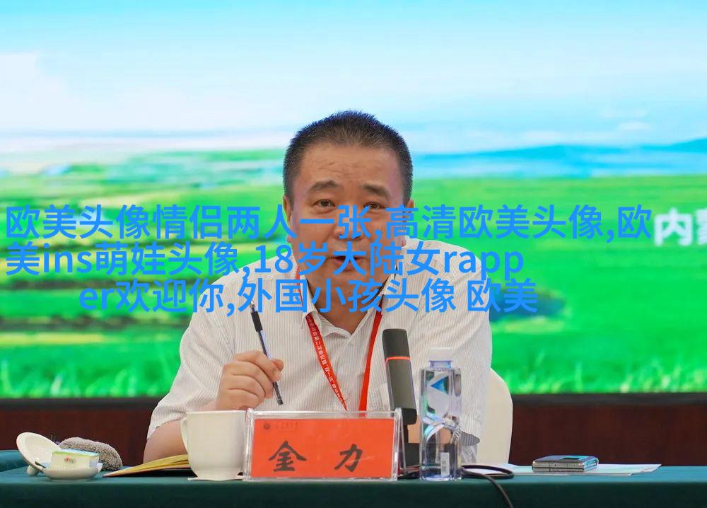 欧美唯美女生头像_很有范的欧美女生
