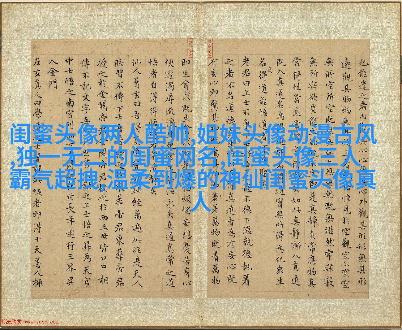 qq女生姐妹头像一对