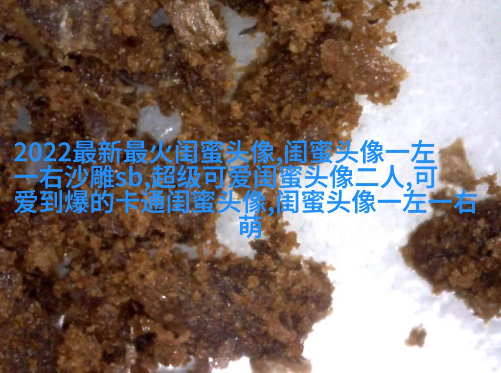 一左一右带字闺蜜姐妹qq头像