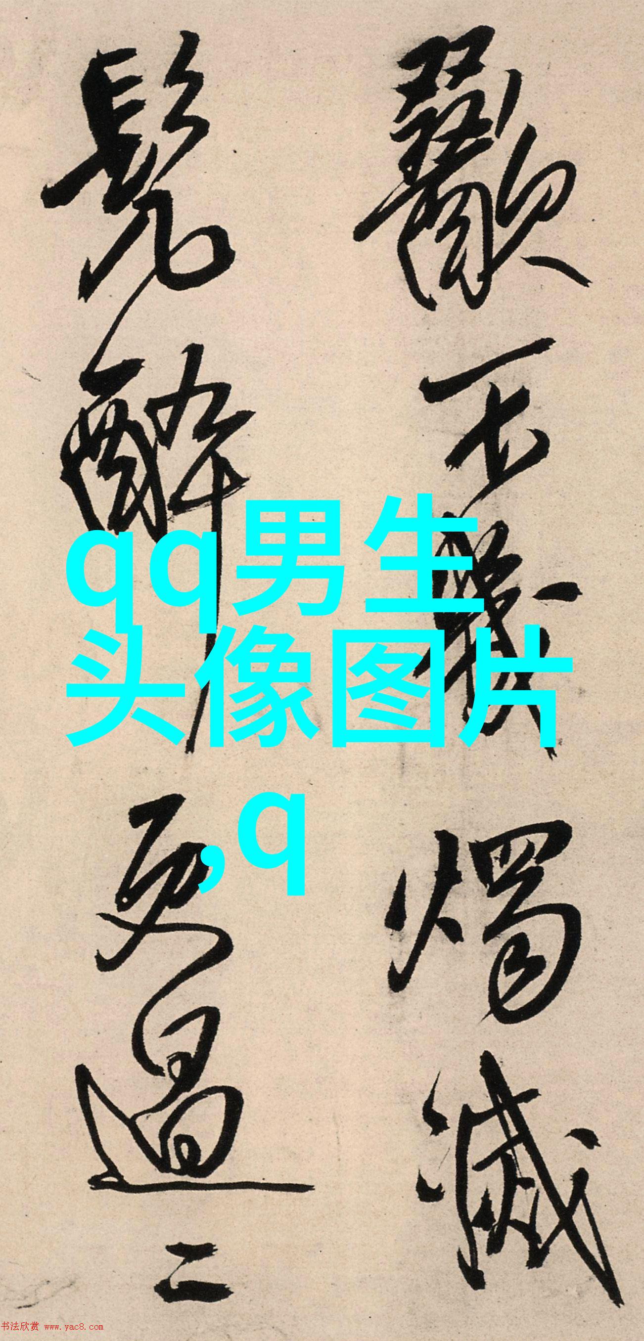 高冷霸气男生动漫头像(22张)