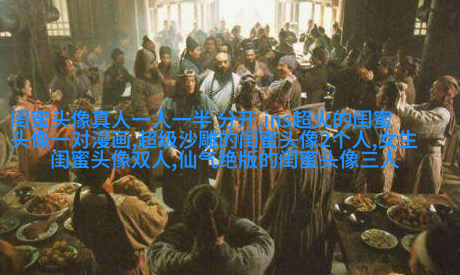 小清新姐妹花qq头像一对