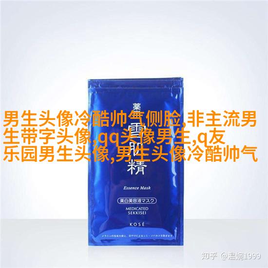男生手机姿势头像大全图片(20张)