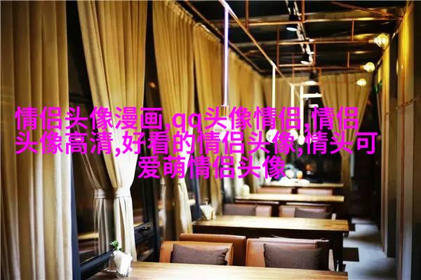 高清简笔画情侣头像小人图片大全(共18张)