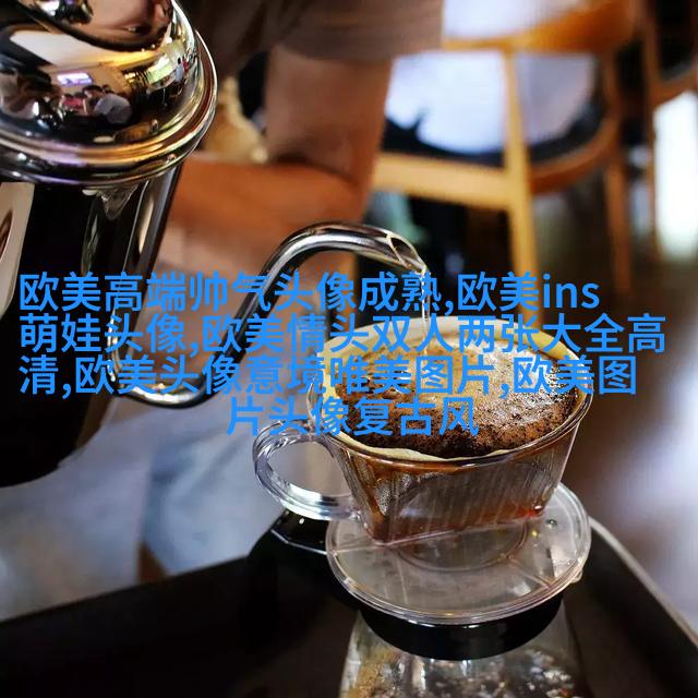 欧美复古女生头像