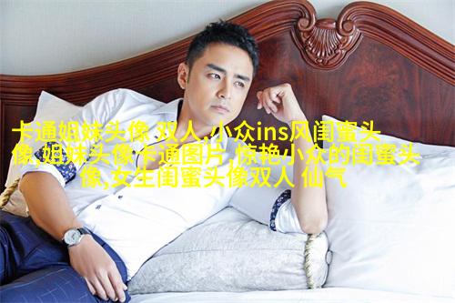 qq姐妹背影头像