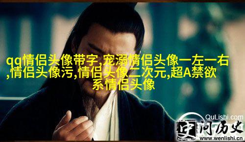 超好看的二次元情侣头像(18张)