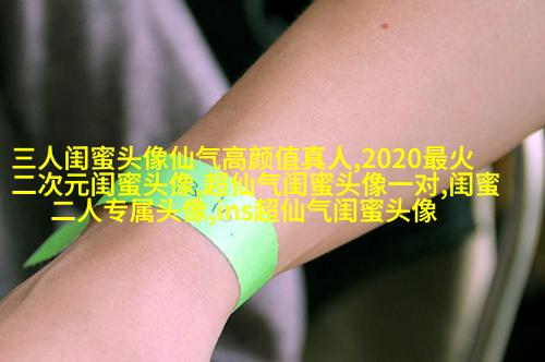 有意境的姐妹头像一左一右