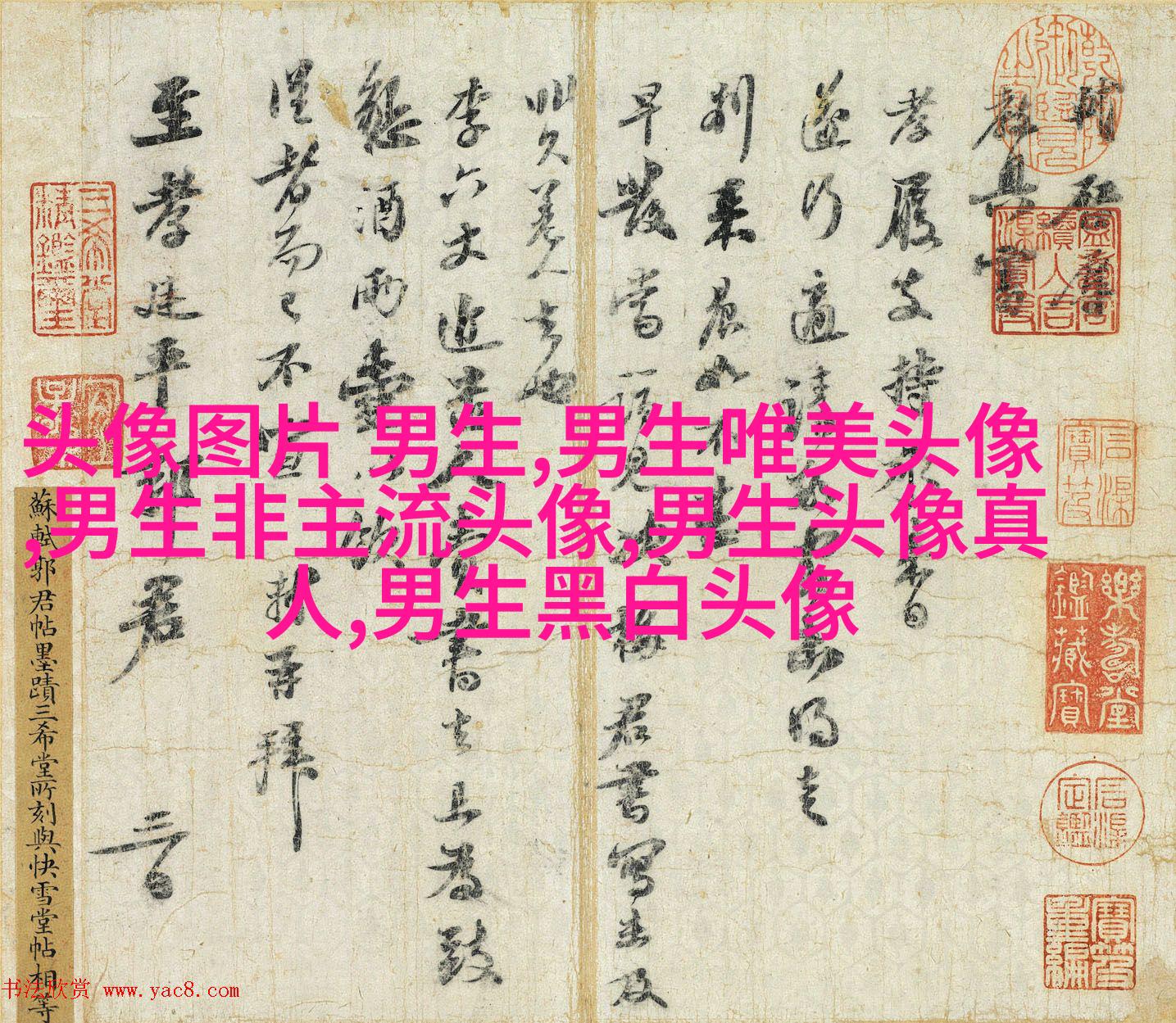 男生忧郁郁闷烦躁头像(共18张)