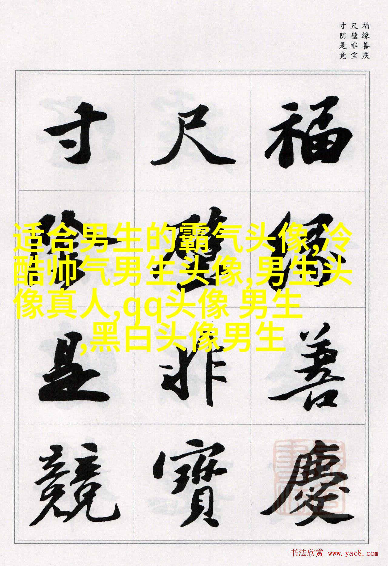 2023年男生好运微信头像(优选28张)