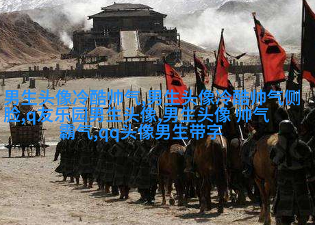 抽象有内涵的男生头像(优选22张)
