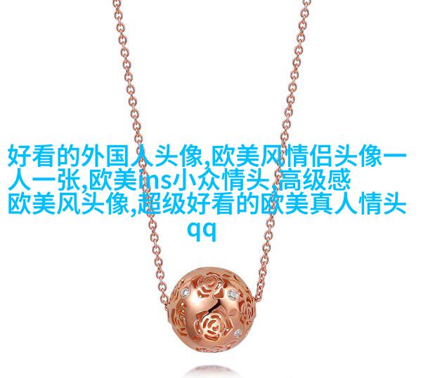 非主流欧美个性qq头像