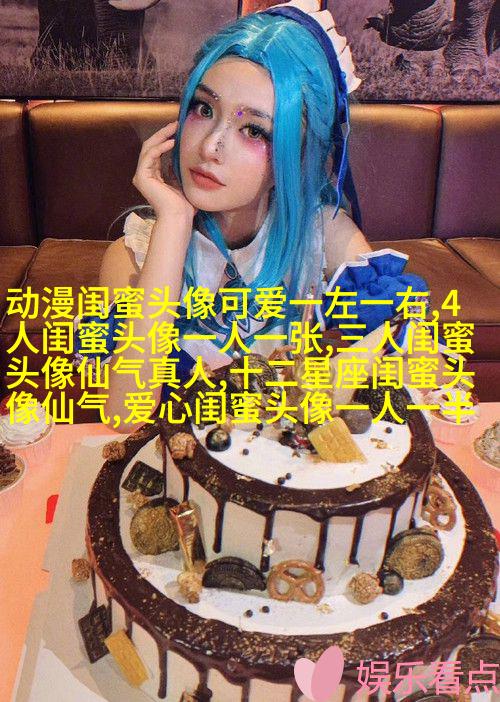 非主流超拽姐妹一对头像