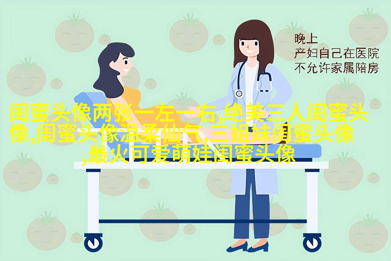 一人一张的三姐妹qq个性头像
