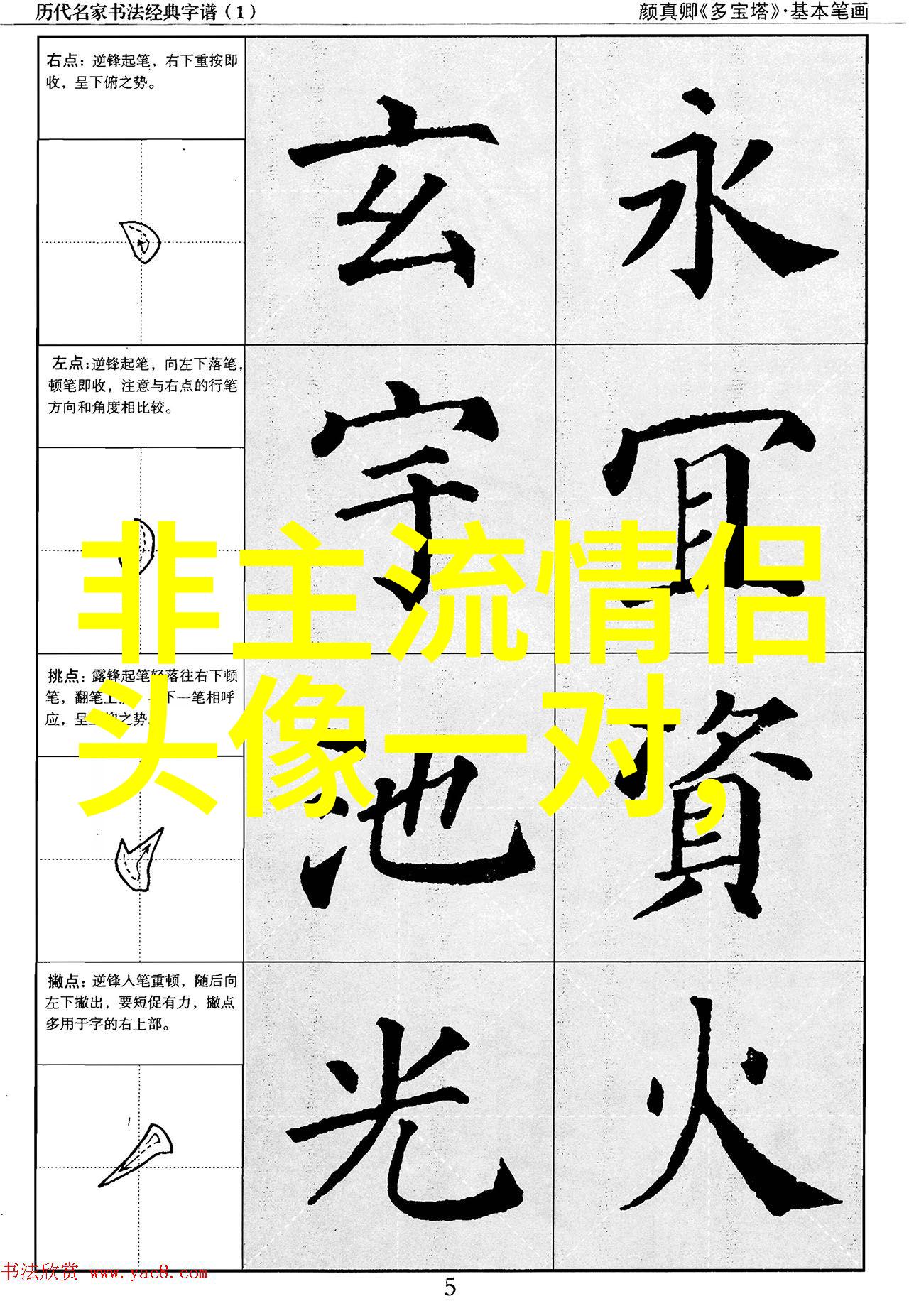 高级情侣头像一人一张(优选22张)