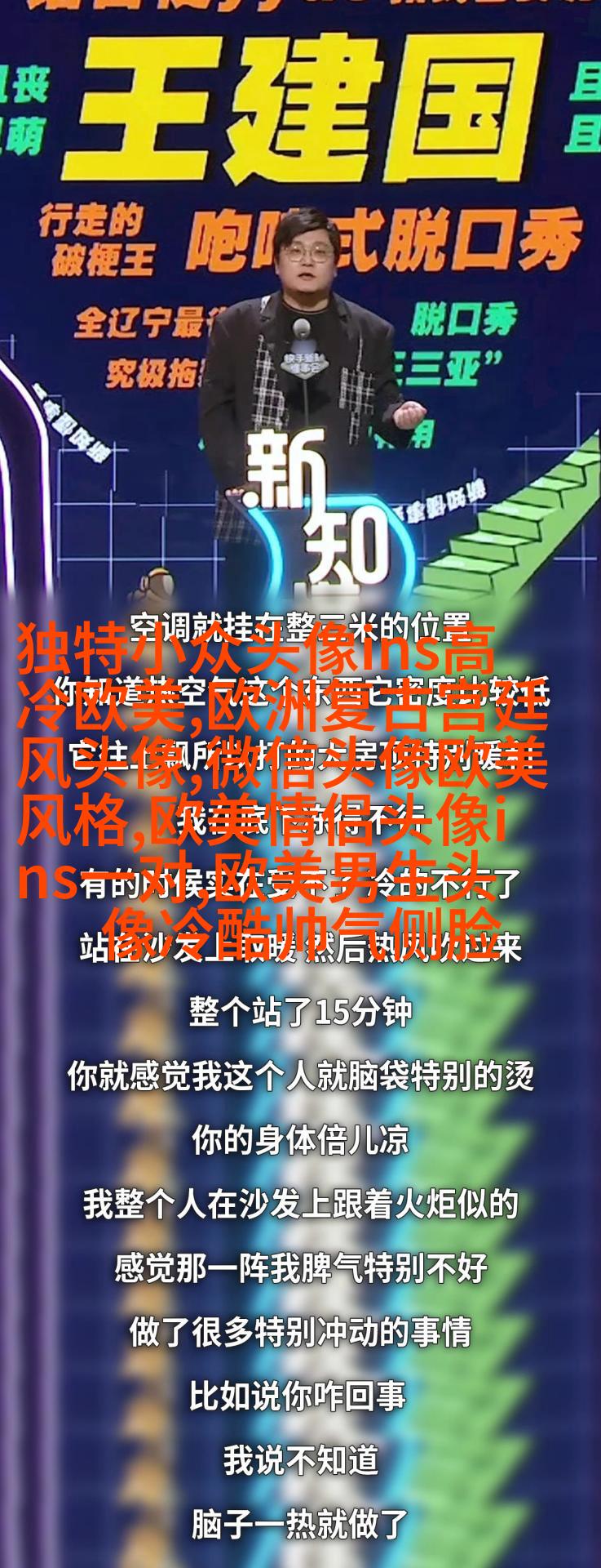 超级霸气的欧美男生头像_霸气是一种魅力
