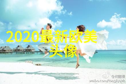微信头像欧美女生霸气高冷头像(24张)