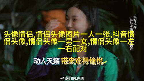情侣头像酷酷帅帅拽的一男一女图片(优选22张)