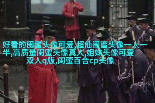 姐妹专属空间头像一对两张