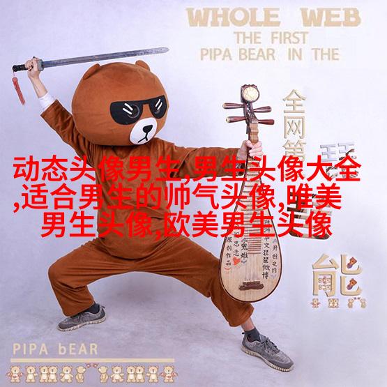 第一眼就吸引人的男生头像(优选18张)