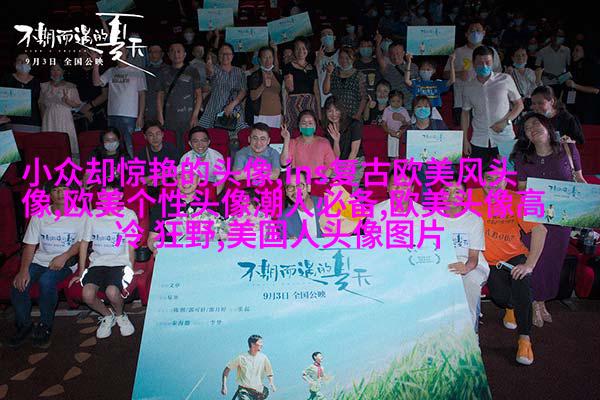 超级好看的欧美女头像(24张)