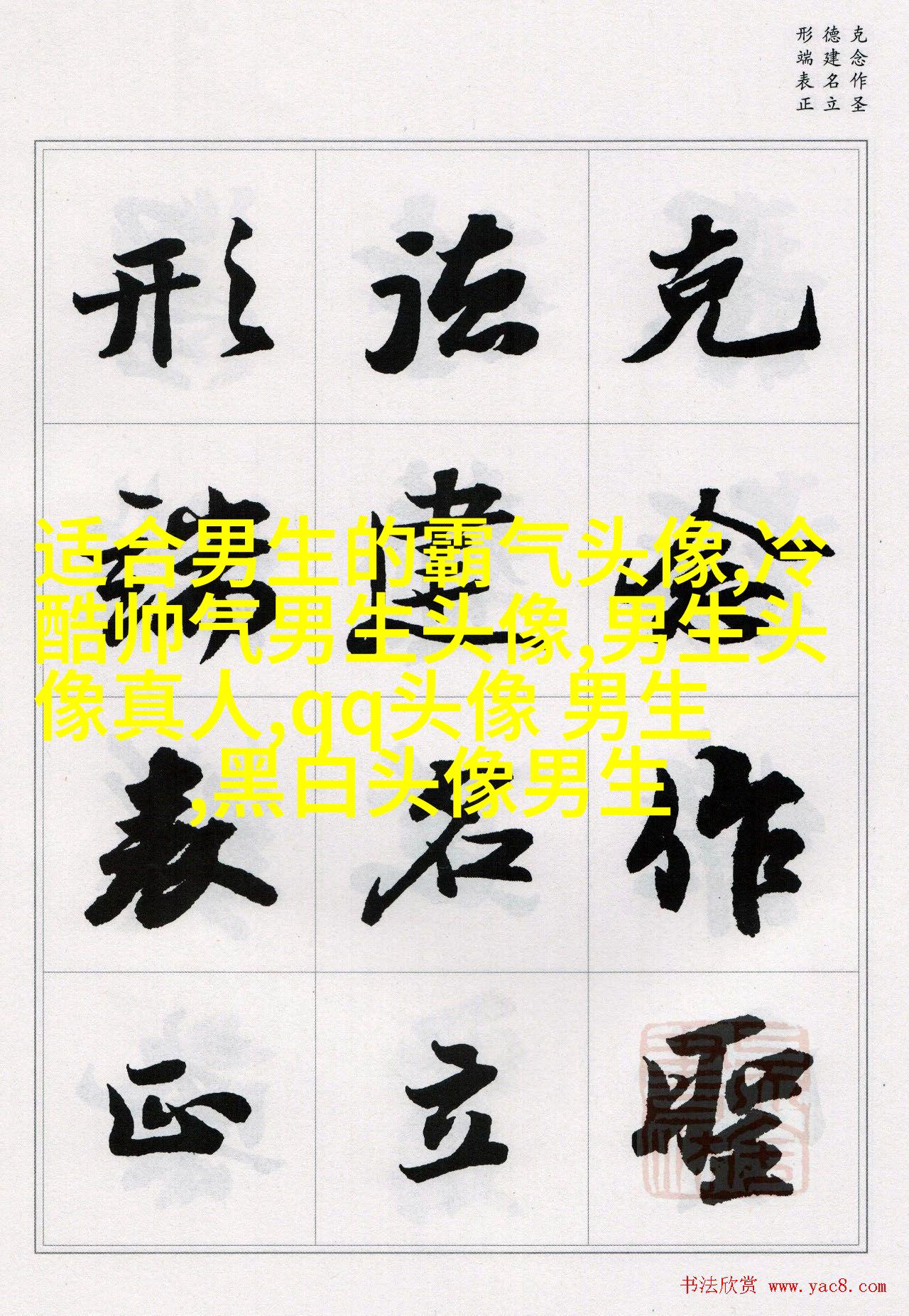 2023年男生好运微信头像(优选28张)