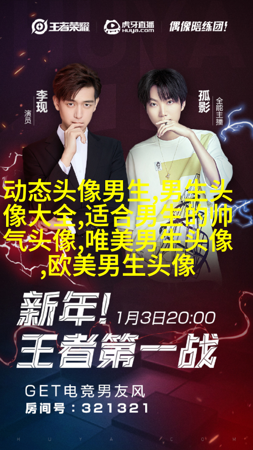 第一眼就吸引人的男生头像(优选18张)