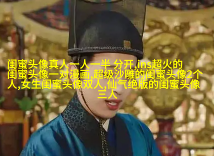 小清新姐妹花qq头像一对