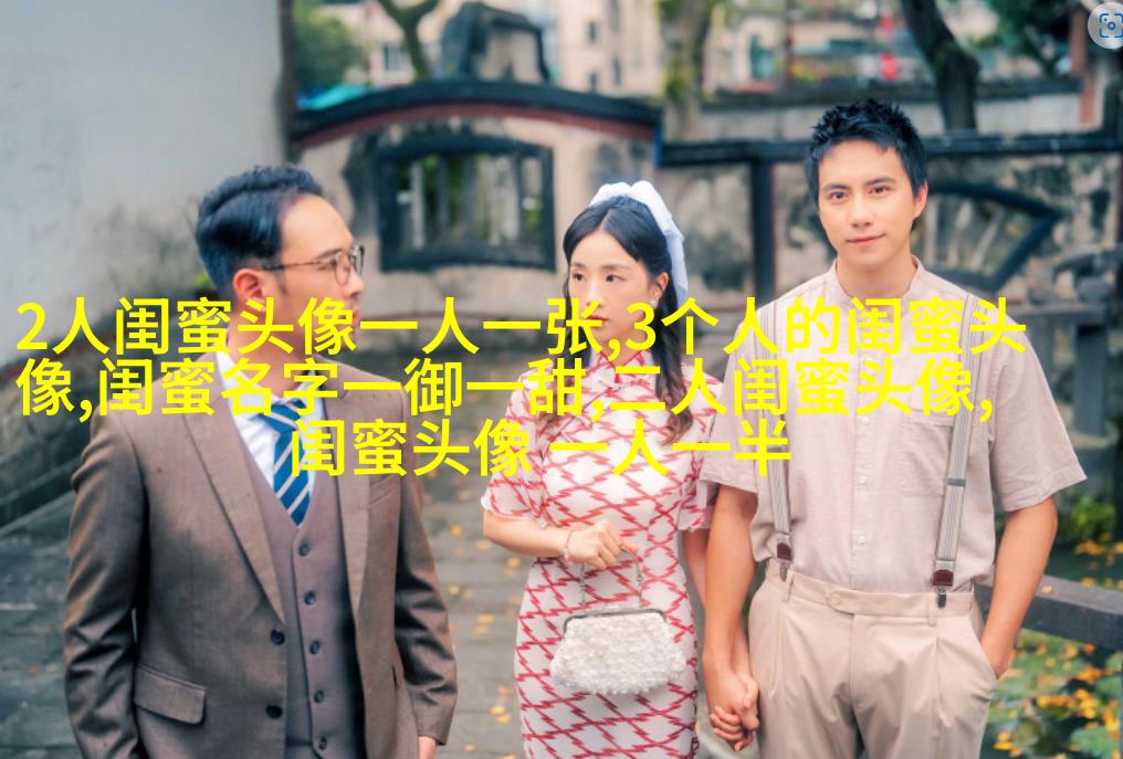 qq姐妹头像大全带字一左一右