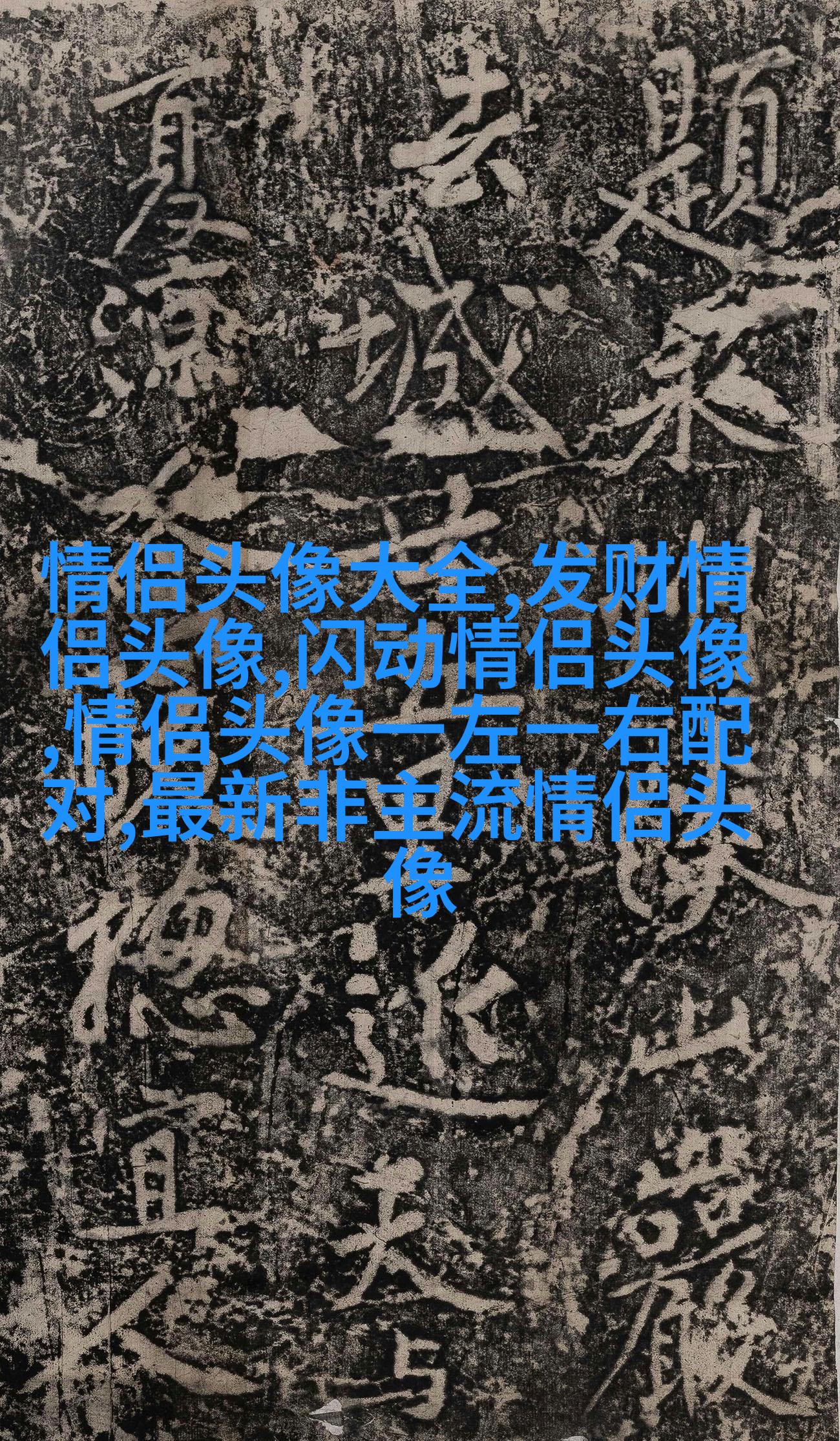 单人情侣头像