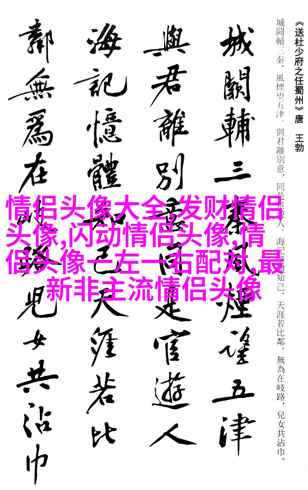 单人情侣头像