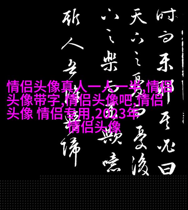 2023微信情侣头像最新版(优选14张)
