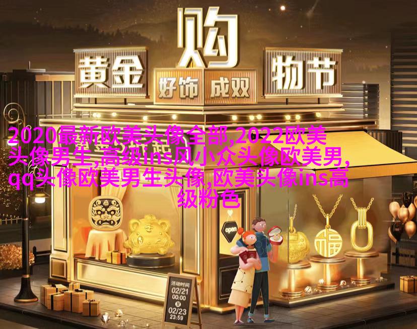 微信头像欧美女生霸气高冷头像(24张)