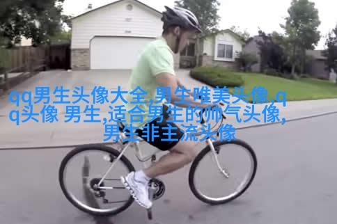 帅气有气质的男生头像(共18张)