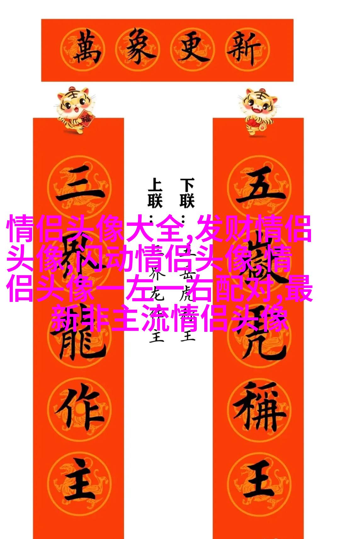 单人情侣头像