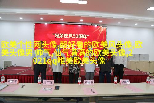 欧美小清新男神头像_女生心中的白马王子