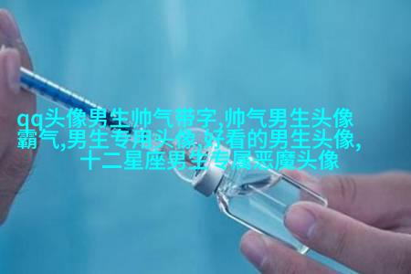酷到没边际的男生魅力头像合集图片(优选18张)