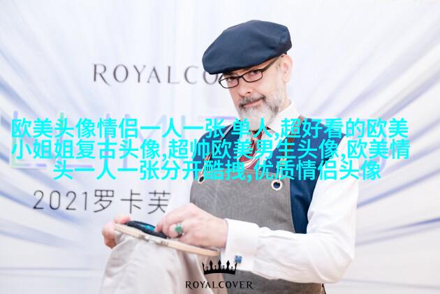 欧美头像女生半身